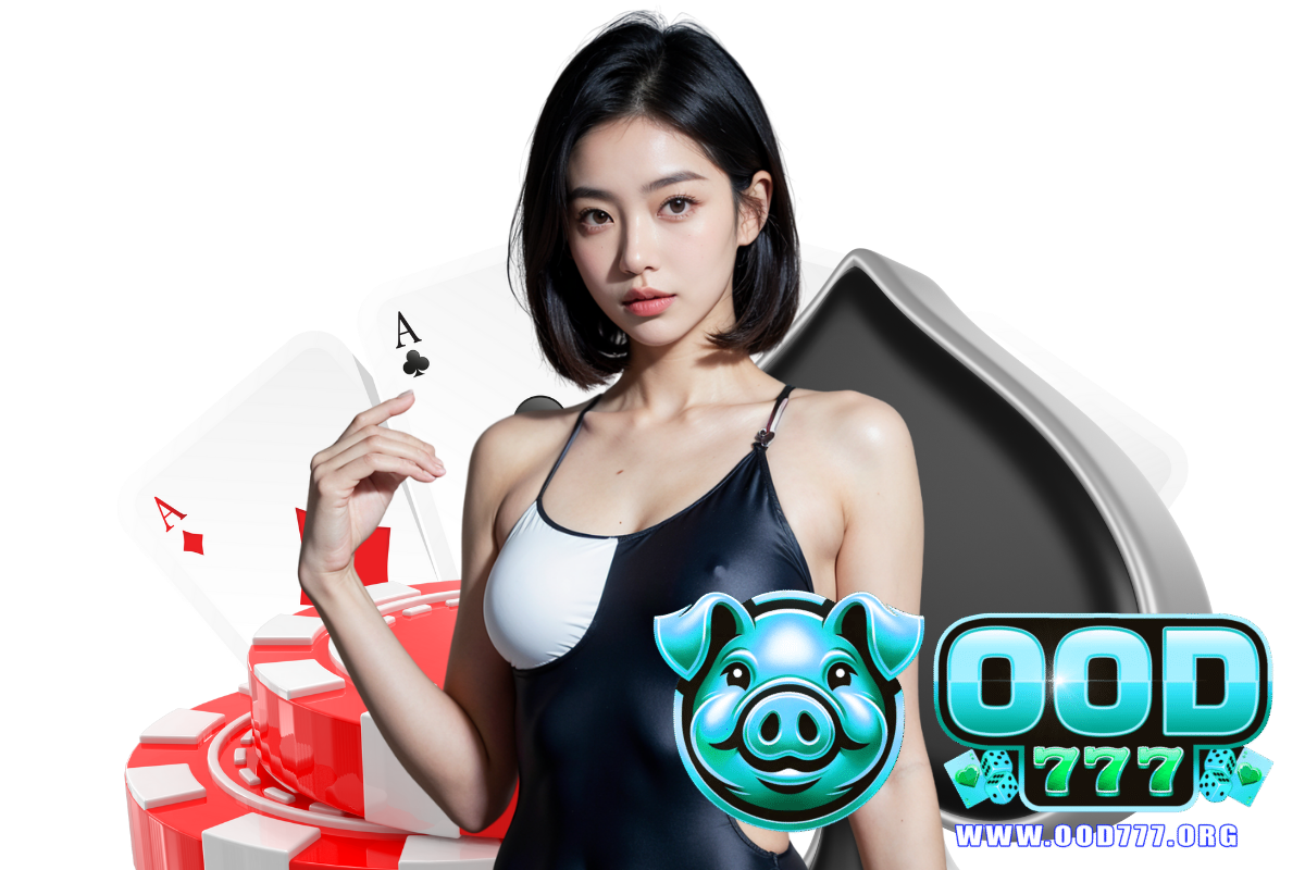 ood777 เว็บตรง